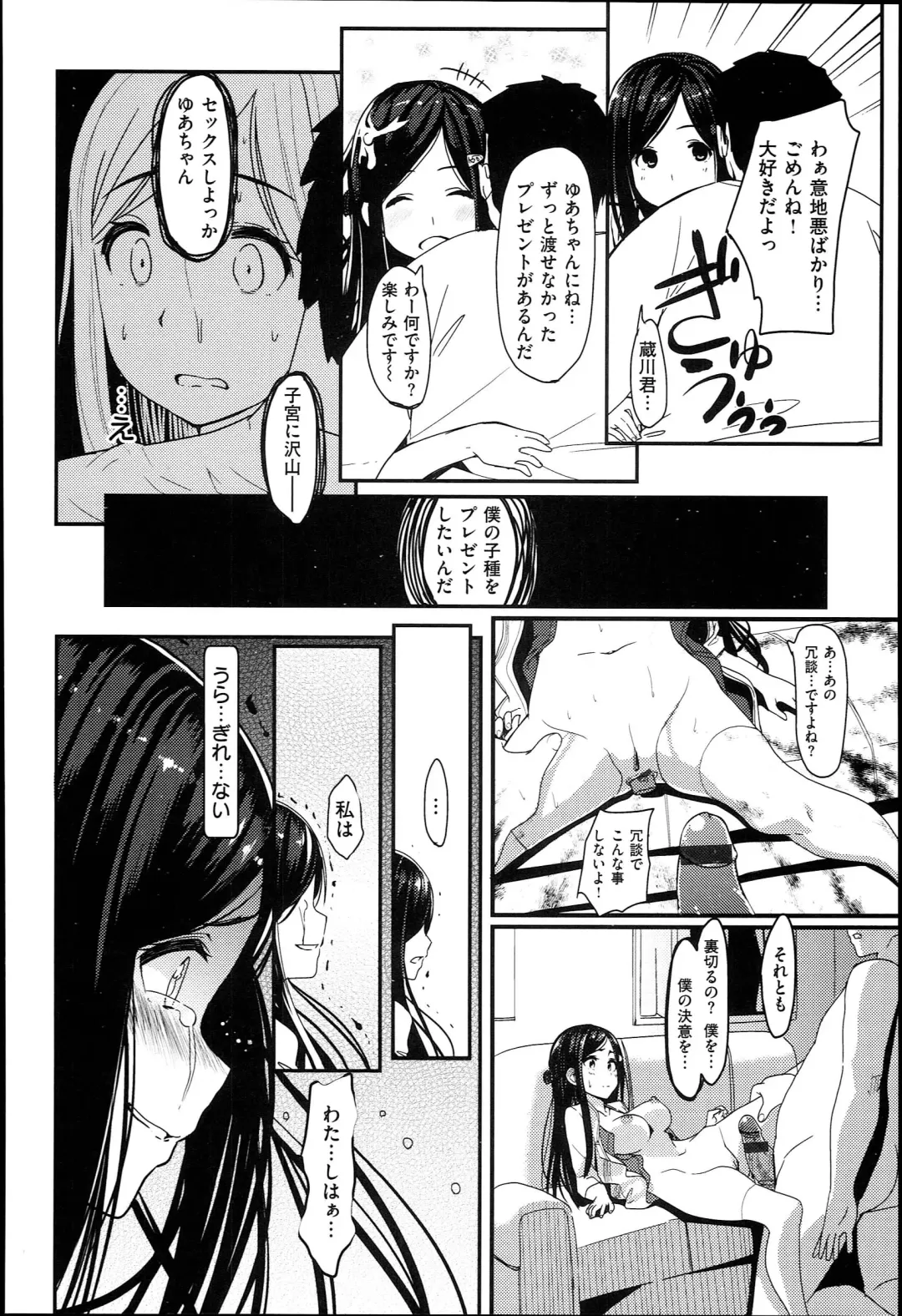 [Santa] キミとナカよし Fhentai - Page 150