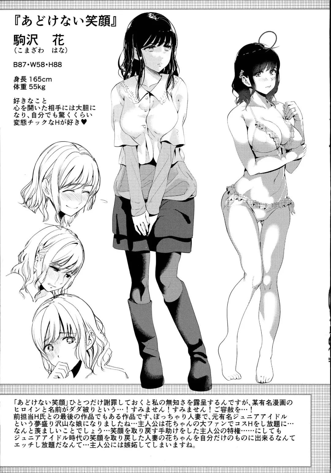 [Santa] キミとナカよし Fhentai - Page 217