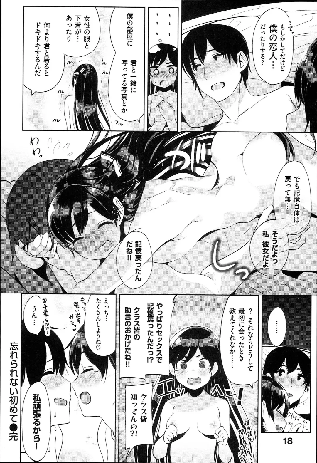 [Santa] キミとナカよし Fhentai - Page 22