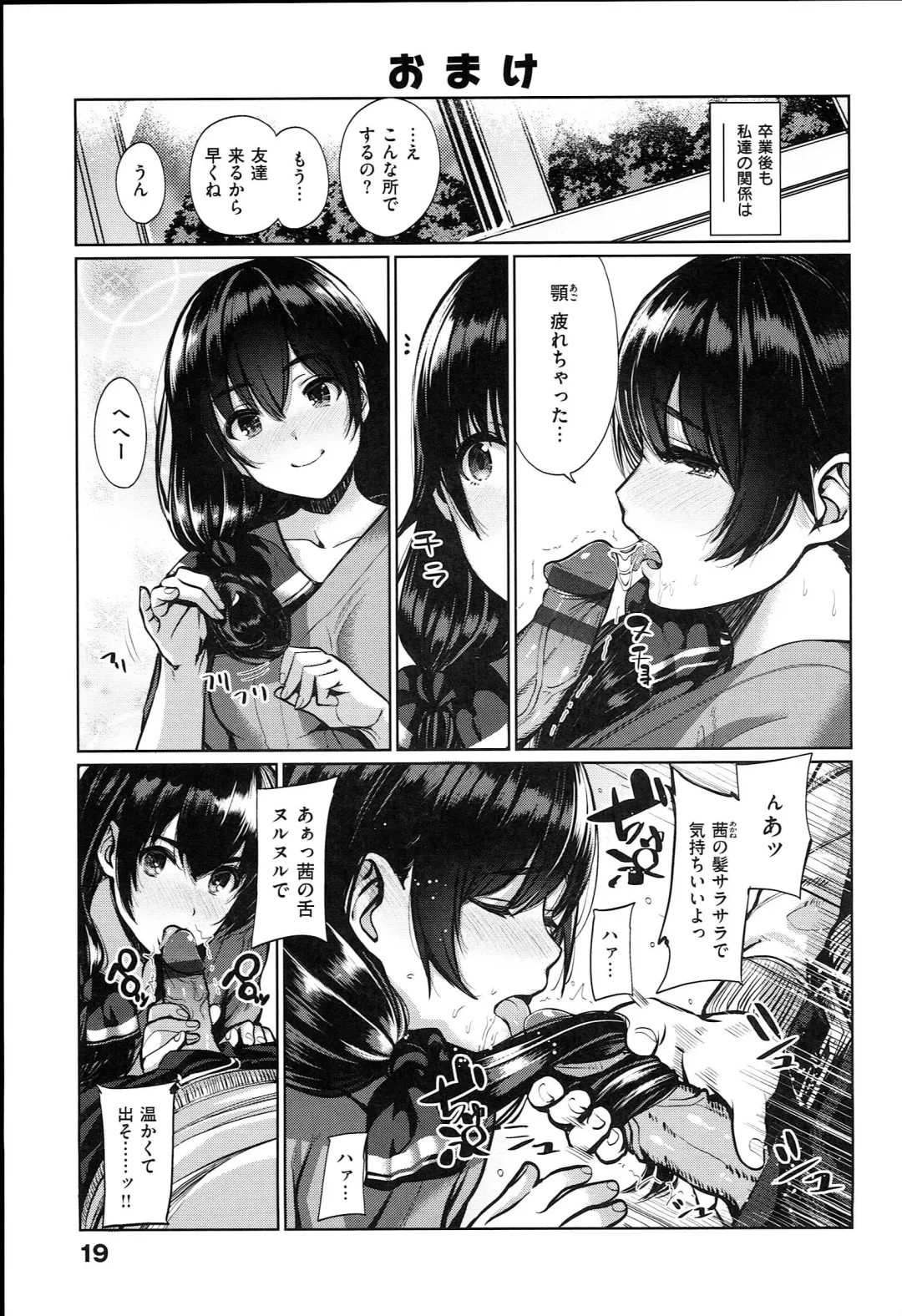[Santa] キミとナカよし Fhentai - Page 23