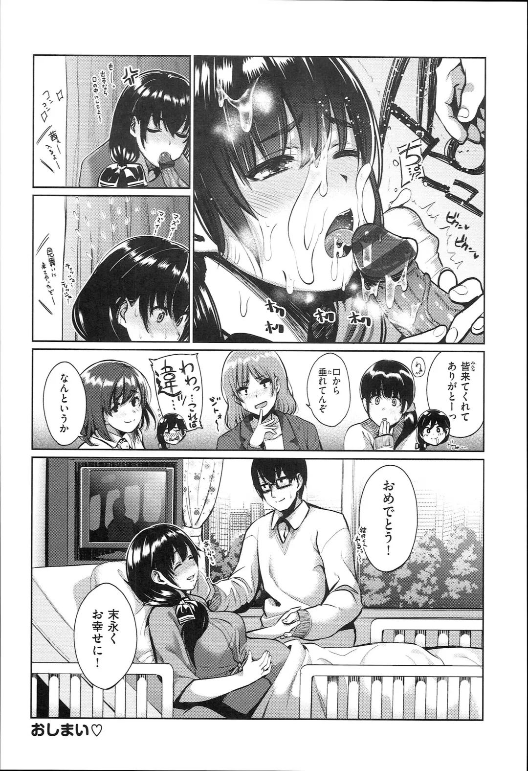 [Santa] キミとナカよし Fhentai - Page 24