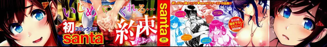 [Santa] キミとナカよし Fhentai - Page 3