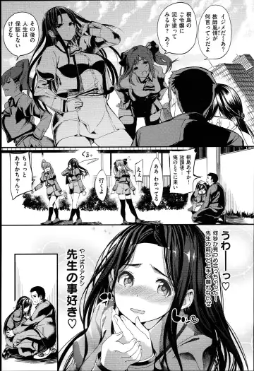 [Santa] キミとナカよし Fhentai - Page 123