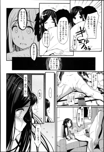 [Santa] キミとナカよし Fhentai - Page 150