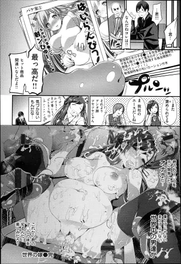 [Santa] キミとナカよし Fhentai - Page 192