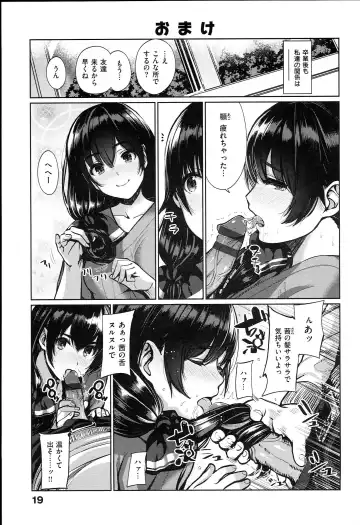 [Santa] キミとナカよし Fhentai - Page 23
