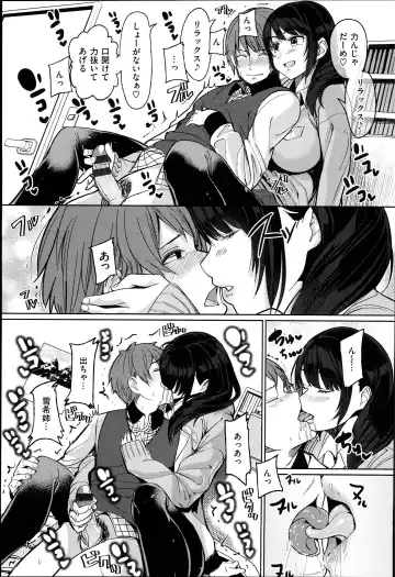 [Santa] キミとナカよし Fhentai - Page 71