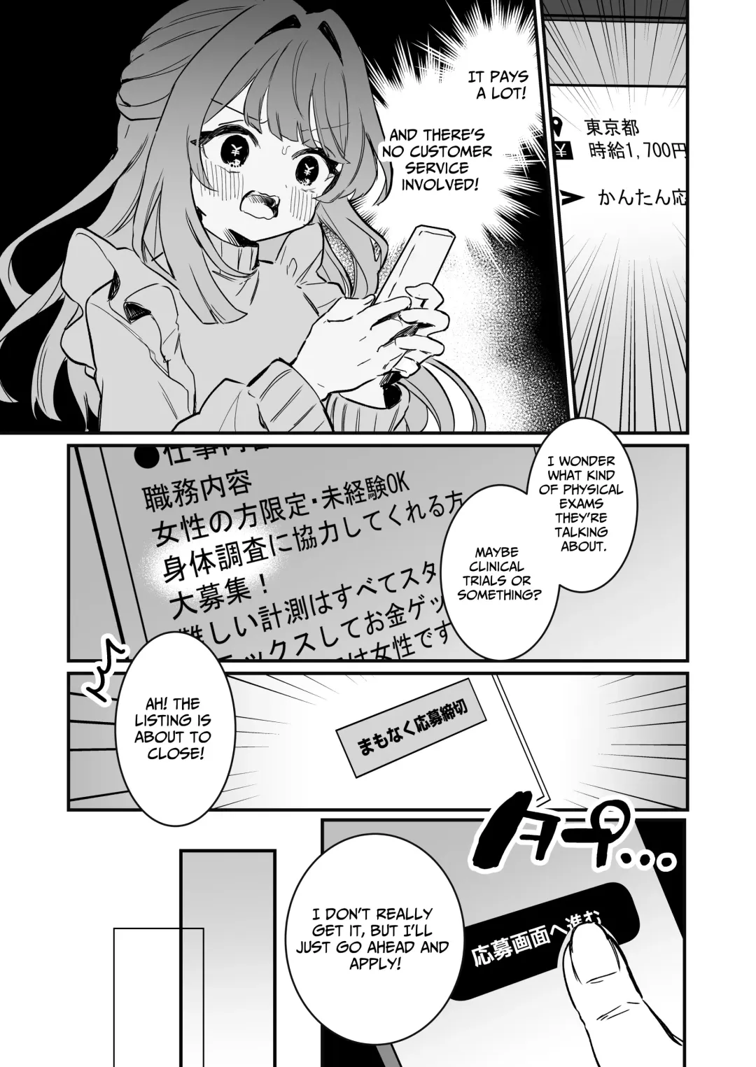 [Nanahamu] Chikubi Kando Chousa, Hajimemasu Fhentai - Page 5