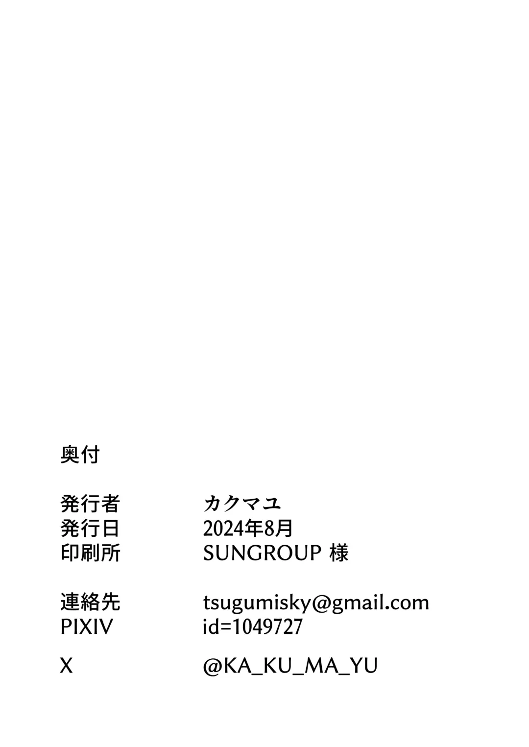 [Kakumayu] C&C Bunny Garden Fhentai - Page 15