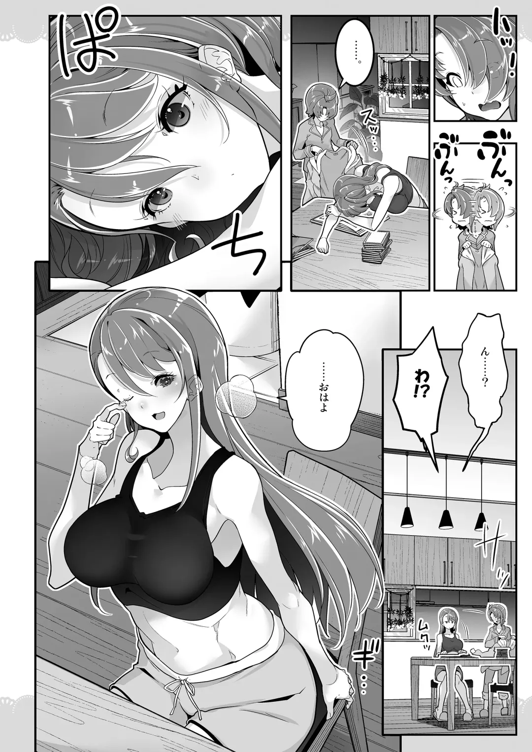 [Hamuhamu] Doukyo de Hirogaru One Shota Sky 1 Fhentai - Page 18