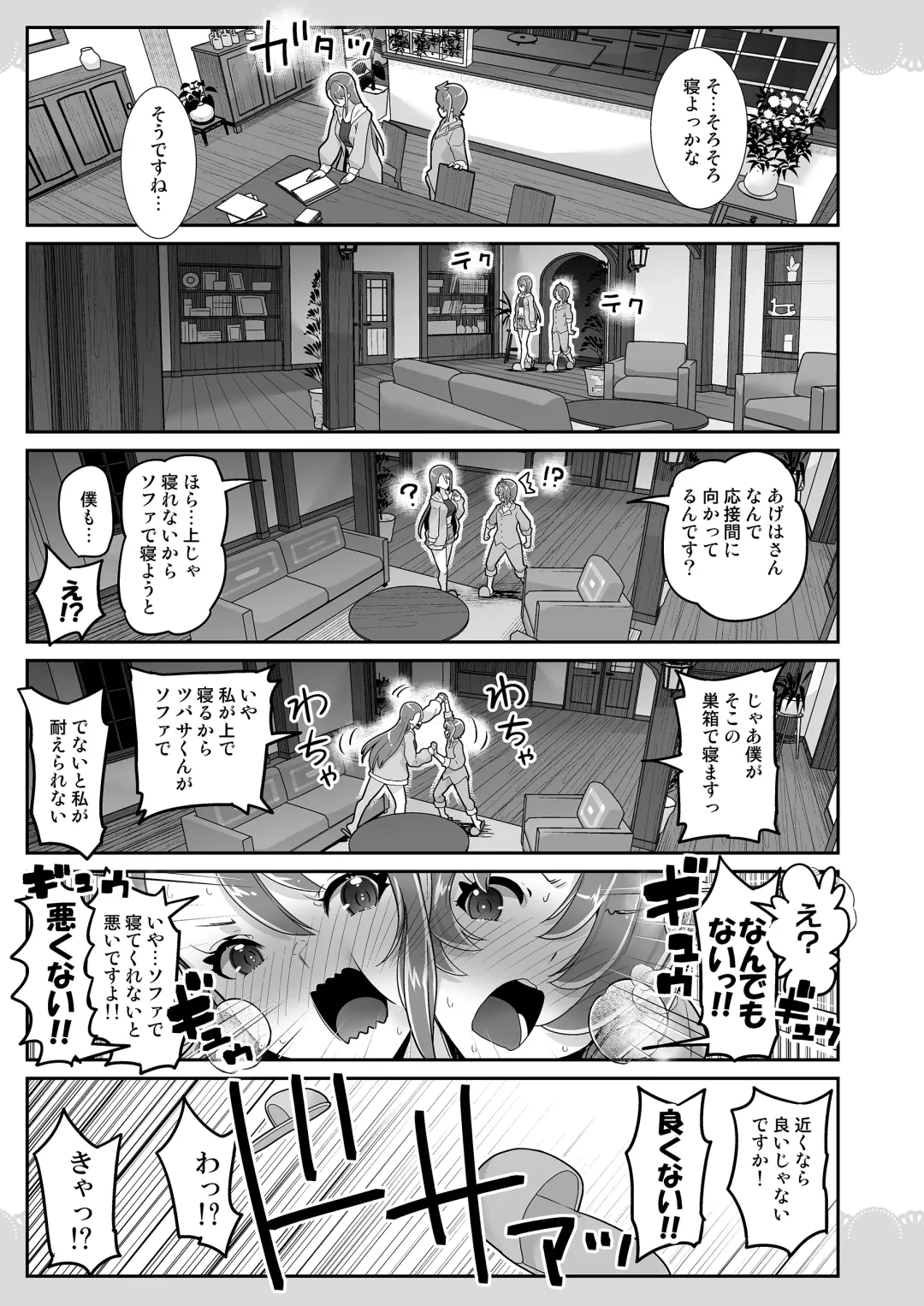 [Hamuhamu] Doukyo de Hirogaru One Shota Sky 1 Fhentai - Page 23