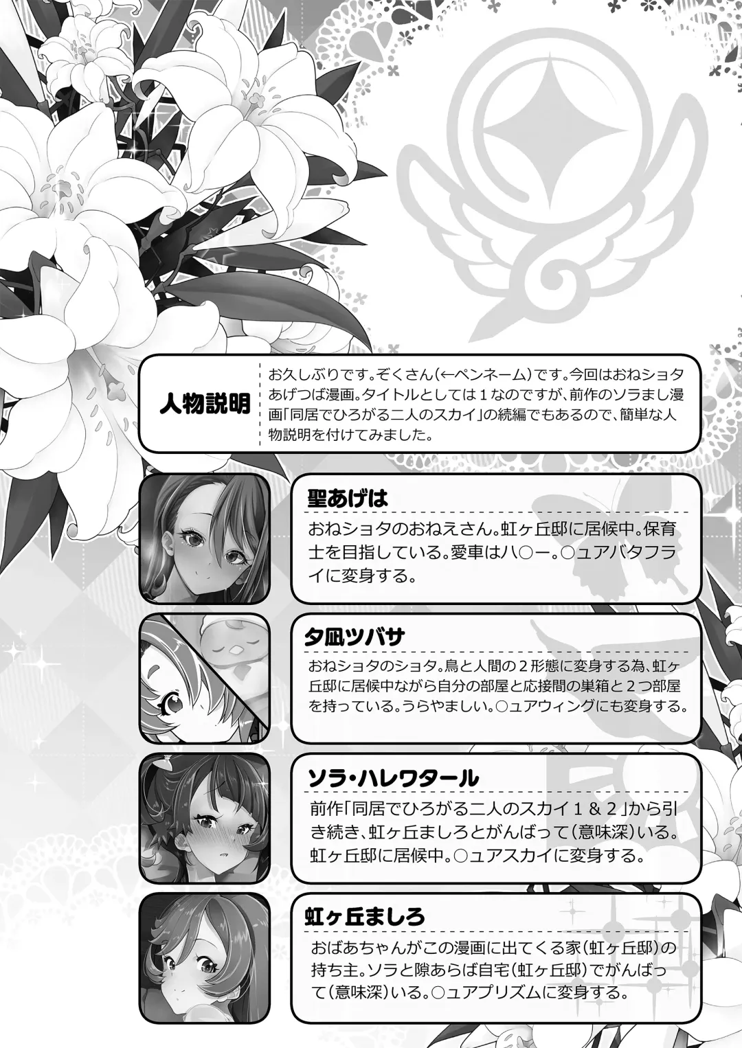 [Hamuhamu] Doukyo de Hirogaru One Shota Sky 1 Fhentai - Page 4