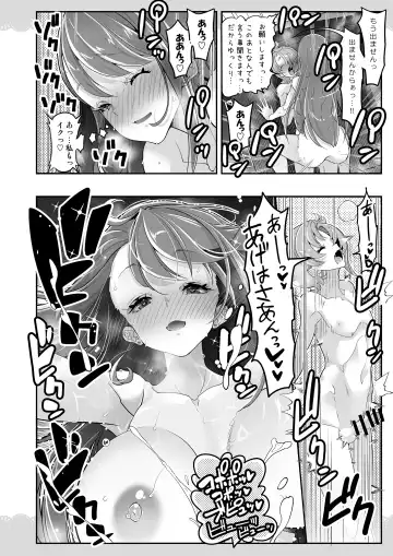 [Hamuhamu] Doukyo de Hirogaru One Shota Sky 1 Fhentai - Page 10