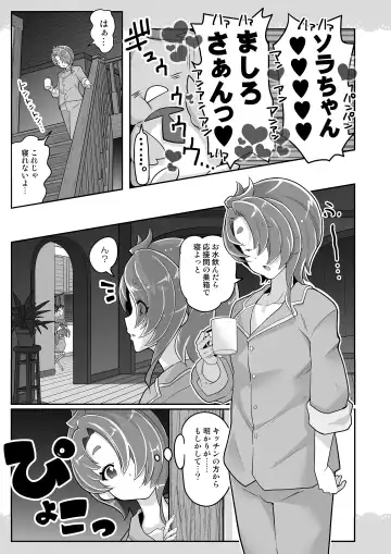 [Hamuhamu] Doukyo de Hirogaru One Shota Sky 1 Fhentai - Page 15