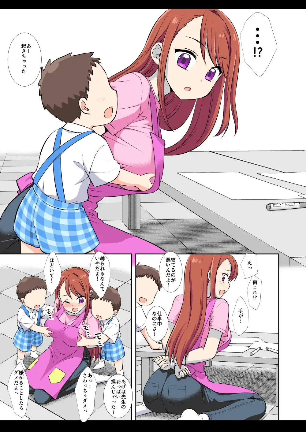 [Nagiyama] Precure Ryoujoku 16 Ageha Fhentai - Page 23