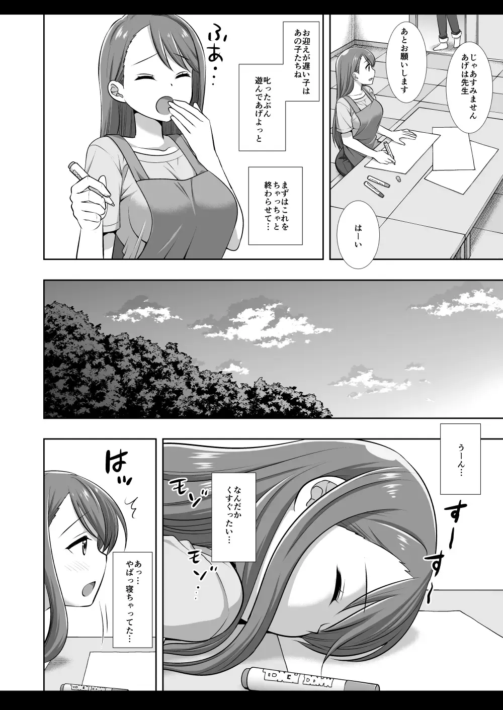 [Nagiyama] Precure Ryoujoku 16 Ageha Fhentai - Page 5