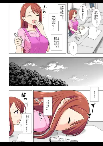 [Nagiyama] Precure Ryoujoku 16 Ageha Fhentai - Page 22