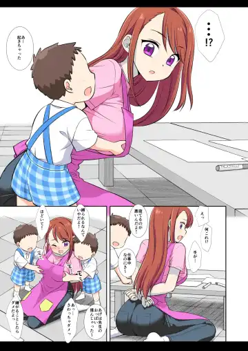 [Nagiyama] Precure Ryoujoku 16 Ageha Fhentai - Page 23