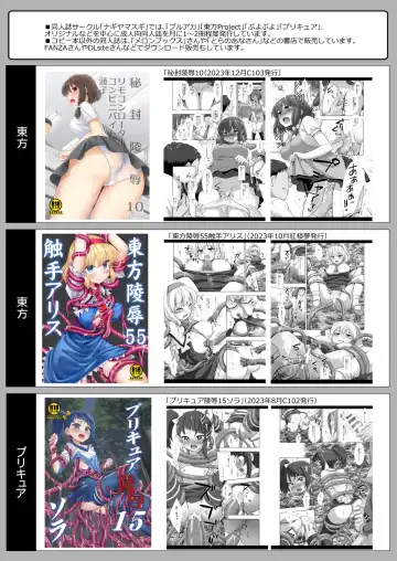 [Nagiyama] Precure Ryoujoku 16 Ageha Fhentai - Page 35