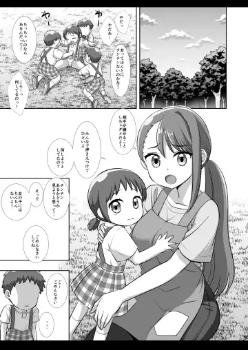 [Nagiyama] Precure Ryoujoku 16 Ageha Fhentai - Page 4
