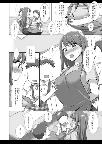 [Nagiyama] Precure Ryoujoku 16 Ageha Fhentai - Page 7