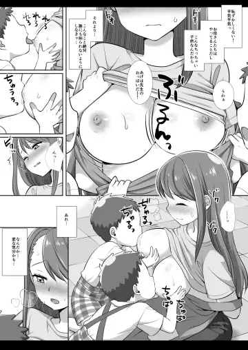[Nagiyama] Precure Ryoujoku 16 Ageha Fhentai - Page 8