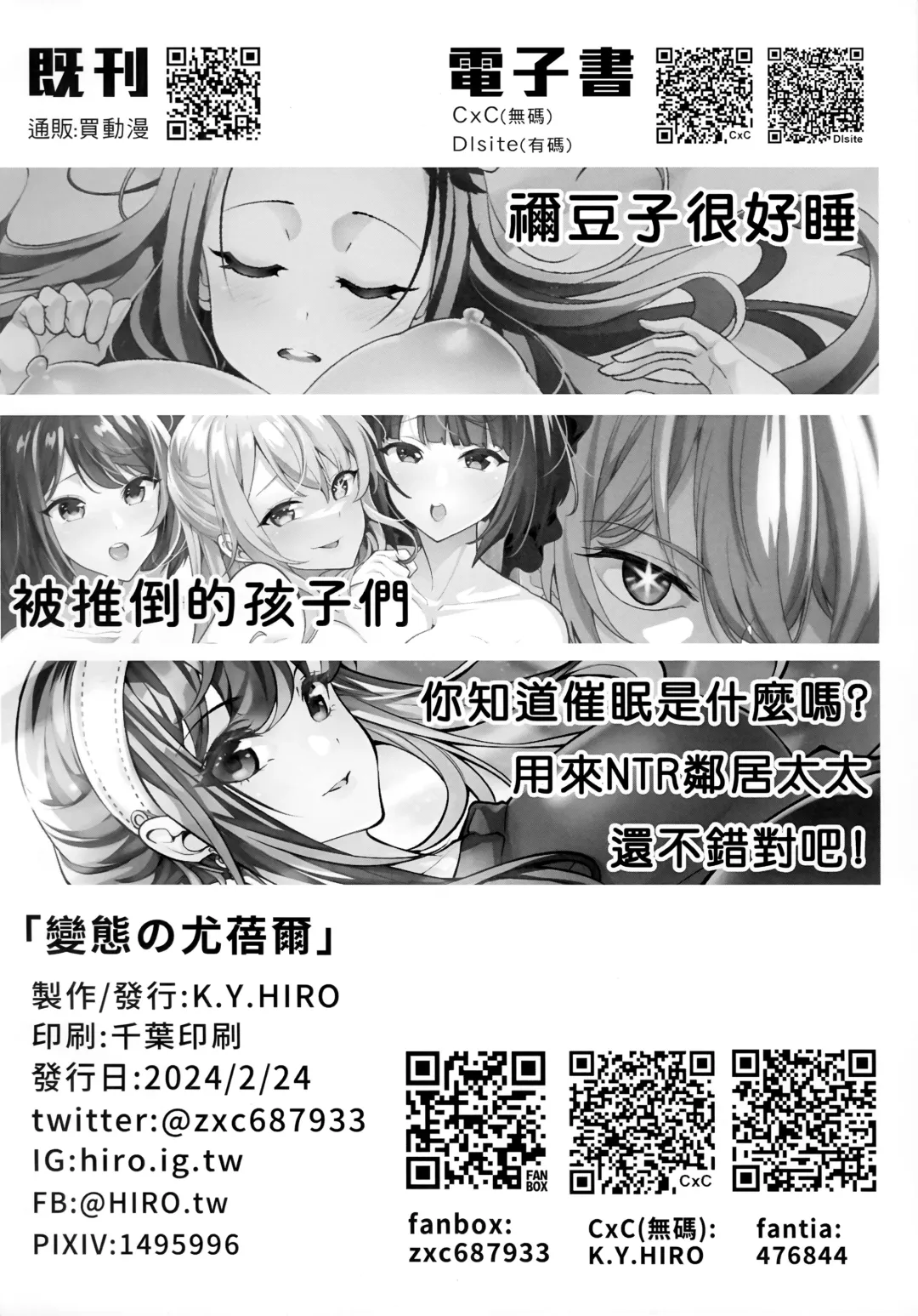 姦墮の尤蓓爾 Fhentai - Page 9