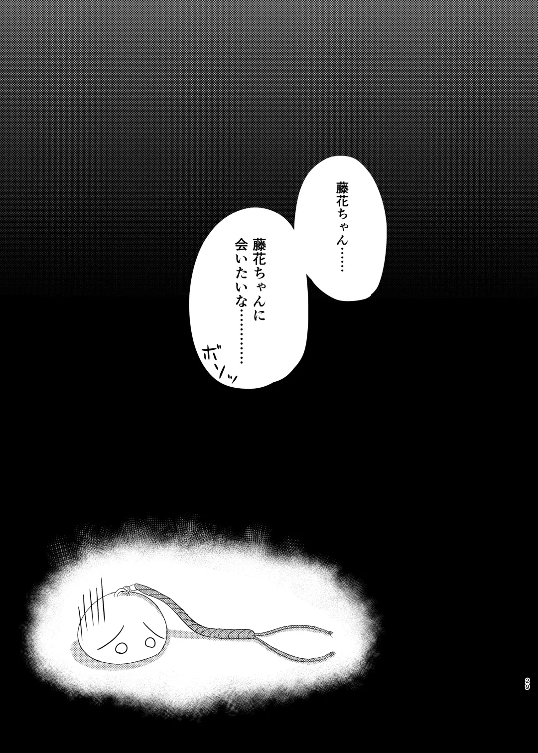 Imouto ni Nacchatta Onii-chan no Sainan Fhentai - Page 28