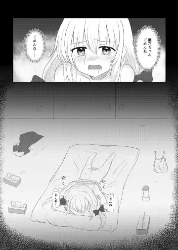 Imouto ni Nacchatta Onii-chan no Sainan Fhentai - Page 16