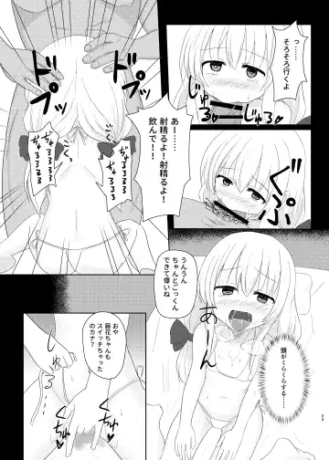 Imouto ni Nacchatta Onii-chan no Sainan Fhentai - Page 22