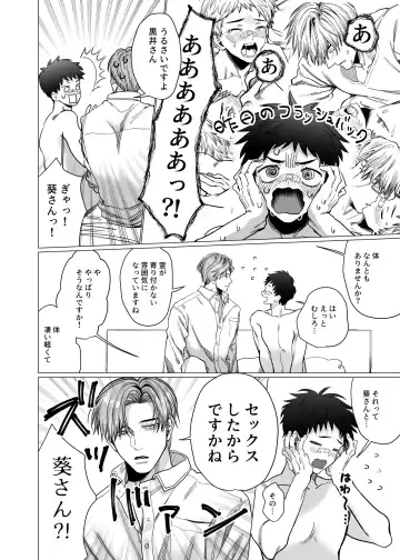 [Kanipan Mushamusha] Katabutsu Exorcist-sama to Otsukare-kun Fhentai - Page 23