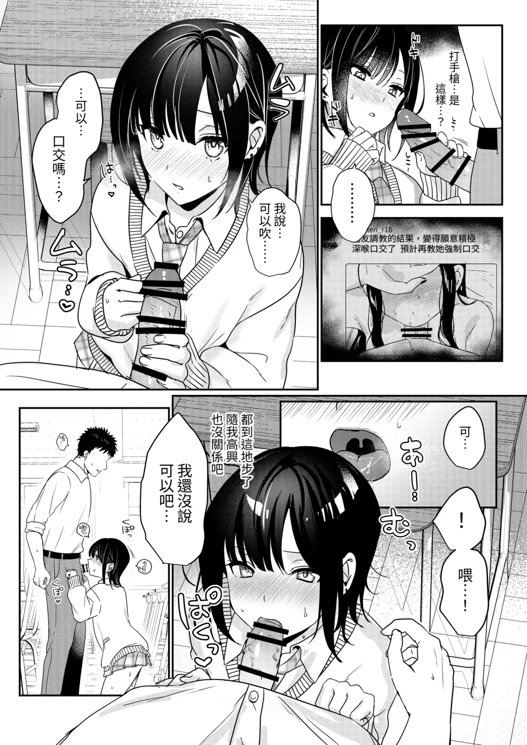 [Kokonoka Toka] Muttsuri Shojo JK no Yokubou Kaihou Ecch Fhentai - Page 24