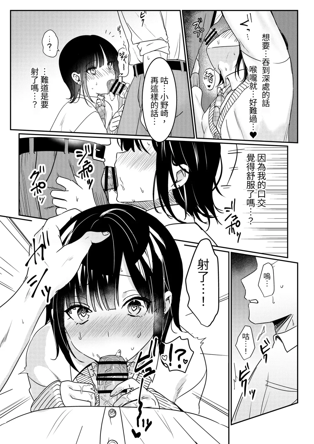 [Kokonoka Toka] Muttsuri Shojo JK no Yokubou Kaihou Ecch Fhentai - Page 26