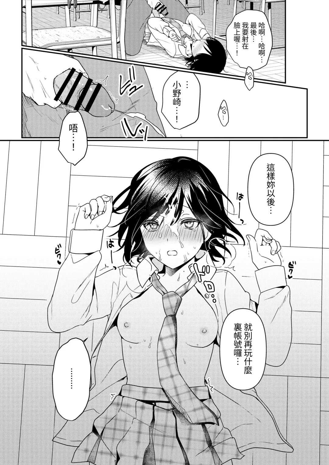 [Kokonoka Toka] Muttsuri Shojo JK no Yokubou Kaihou Ecch Fhentai - Page 40
