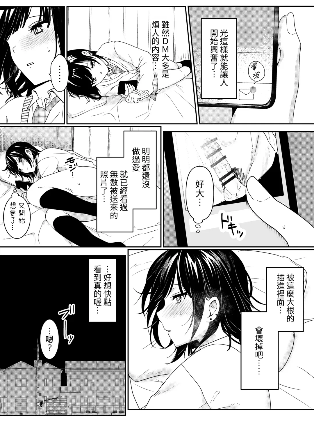 [Kokonoka Toka] Muttsuri Shojo JK no Yokubou Kaihou Ecch Fhentai - Page 6