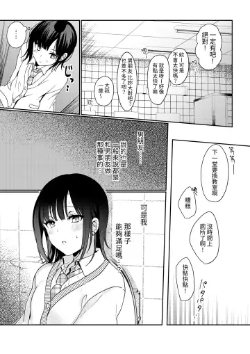 [Kokonoka Toka] Muttsuri Shojo JK no Yokubou Kaihou Ecch Fhentai - Page 10
