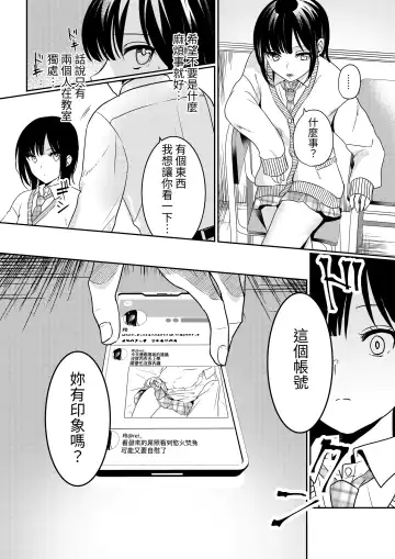 [Kokonoka Toka] Muttsuri Shojo JK no Yokubou Kaihou Ecch Fhentai - Page 13
