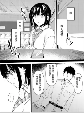 [Kokonoka Toka] Muttsuri Shojo JK no Yokubou Kaihou Ecch Fhentai - Page 14
