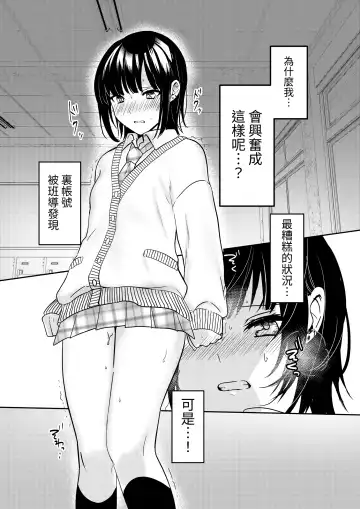 [Kokonoka Toka] Muttsuri Shojo JK no Yokubou Kaihou Ecch Fhentai - Page 16