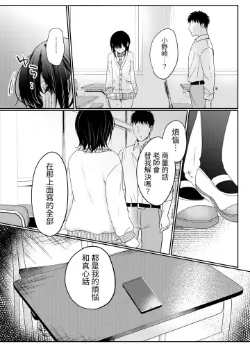 [Kokonoka Toka] Muttsuri Shojo JK no Yokubou Kaihou Ecch Fhentai - Page 17