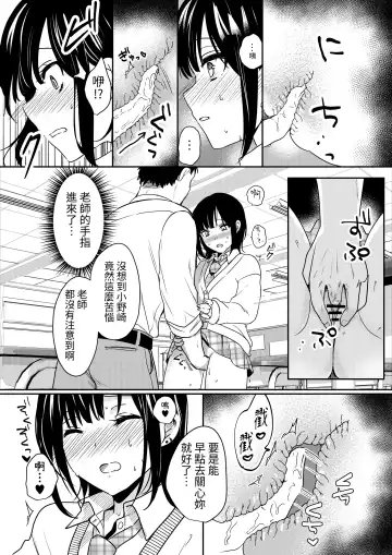 [Kokonoka Toka] Muttsuri Shojo JK no Yokubou Kaihou Ecch Fhentai - Page 21