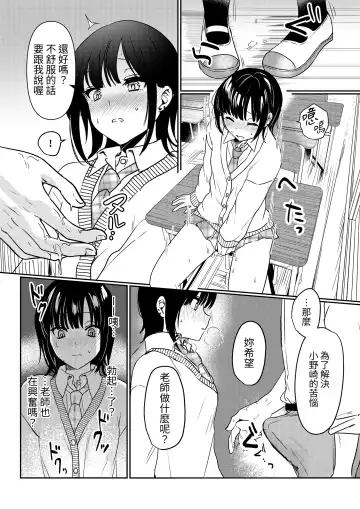 [Kokonoka Toka] Muttsuri Shojo JK no Yokubou Kaihou Ecch Fhentai - Page 22