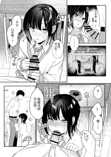 [Kokonoka Toka] Muttsuri Shojo JK no Yokubou Kaihou Ecch Fhentai - Page 24