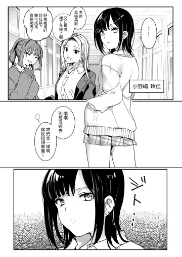 [Kokonoka Toka] Muttsuri Shojo JK no Yokubou Kaihou Ecch Fhentai - Page 3