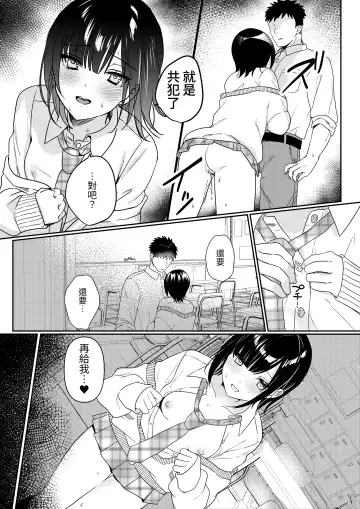 [Kokonoka Toka] Muttsuri Shojo JK no Yokubou Kaihou Ecch Fhentai - Page 38