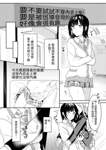 [Kokonoka Toka] Muttsuri Shojo JK no Yokubou Kaihou Ecch Fhentai - Page 7
