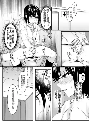 [Kokonoka Toka] Muttsuri Shojo JK no Yokubou Kaihou Ecch Fhentai - Page 9