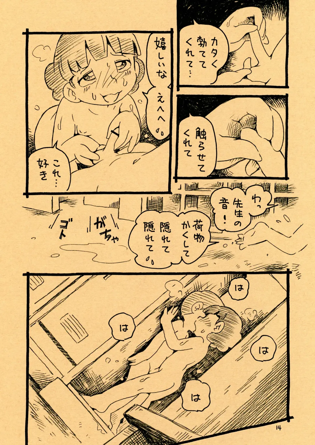 [Hoshino Fuuta] Ecchi Man to Natsuyasumi Pool Fhentai - Page 14