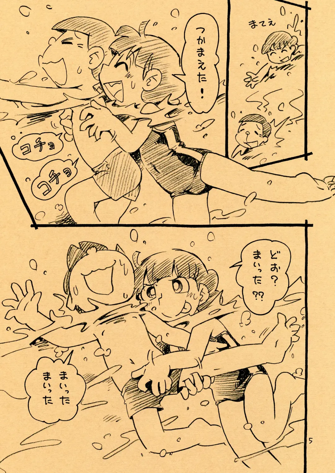 [Hoshino Fuuta] Ecchi Man to Natsuyasumi Pool Fhentai - Page 5