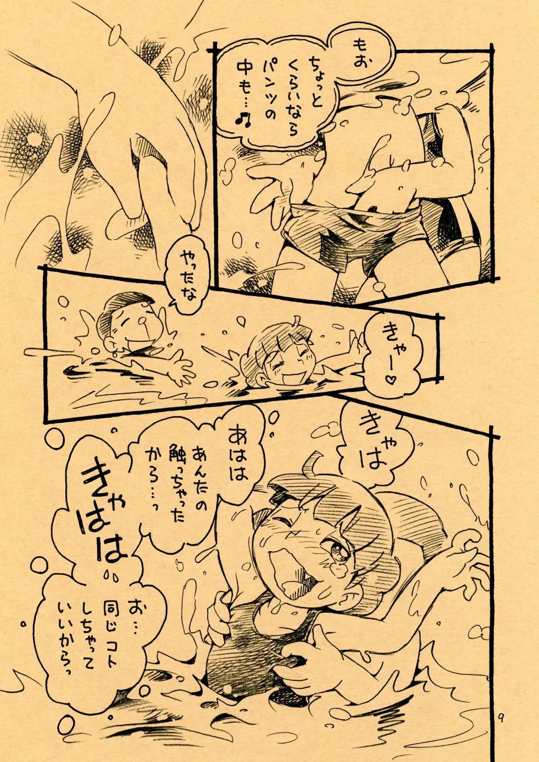 [Hoshino Fuuta] Ecchi Man to Natsuyasumi Pool Fhentai - Page 9